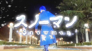 【cos翻跳】零下十度的雪中翻跳！座长kaito的スノーマン【Project diva振幅】