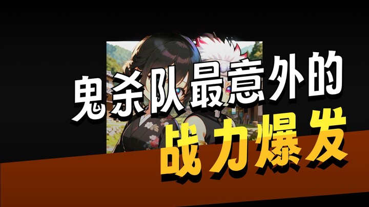 📖 Atasan Super Hebat #PasukanPembunuhIblis #KimetsuNoYaiba #Fanfiction #MaafKarenaOOC