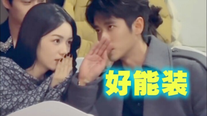 台上装不熟，私下撒娇爱贴贴，丞磊周也偷偷藏不住！