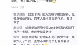 “这以前的是怎么做到的”是特效还是真的你们怎么看待