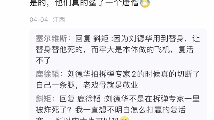 “Trước đây làm thế nào mà làm được vậy?” Là kỹ xảo hay là thật, các bạn nghĩ sao?