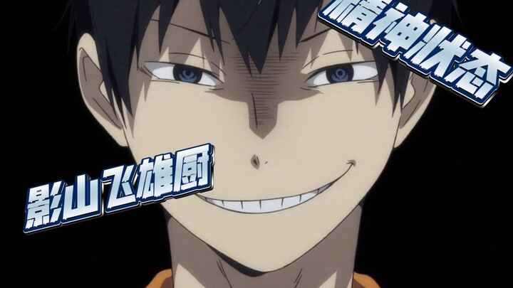 Check Chef Tobio Kageyama’s mental state with one click