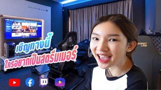 อยากเป็นสตีมเมอร์ต้องฟัง ป้าขอบ่นเอ้ยอธิบายหน่อย! 5555