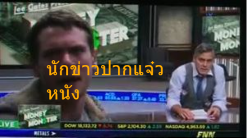 มันหนี้มอนสเตอร์
