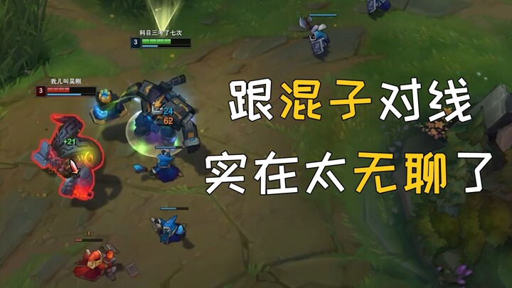 Sangat membosankan bermain melawan orang-orang idiot.