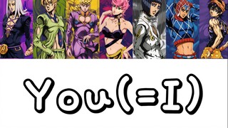 【JOJO护卫队男团】You（=I），五代团最甜的一次，秧歌star反差拉满！