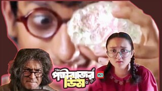 Pokkhirajer Dim - bangla movie Trailer  | #hdvideobanglatv
