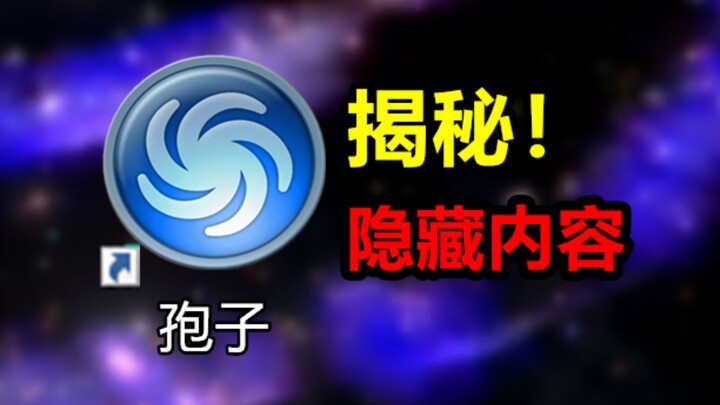 Tựa game sandbox kinh điển thời thơ ấu mà ta mãi không thể “clear” rốt cuộc ẩn giấu bao nhiêu bí mật