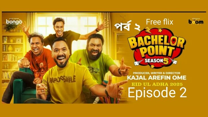 Bachelor Point Season 5 Episode 2 ( বেচেলার পয়েন্ট সিজন ৫ পর্ব ২)  Ziaul Haque Polash | Marzuk Rasel