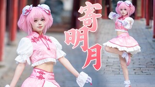 【ฝากจันทรา】สุขสันต์วันเกิด 💗 วันเกิดคุณริกะ มัตสึริ