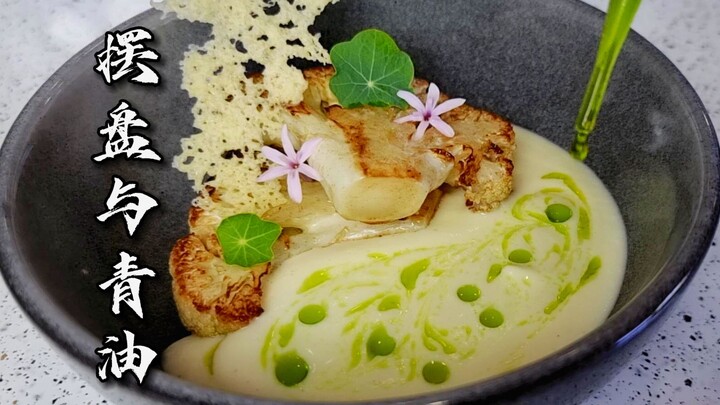 【เชฟตะวันตก Neil】การออกแบบจัดจานและการใช้น้ำมันสีเขียว