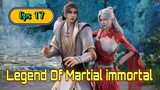 Legend Of Martial immortal Eps 17