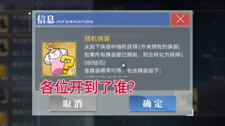 [Azur Lane] Used to pulling hundreds of gacha draws? Why not switch things up and try some random Li