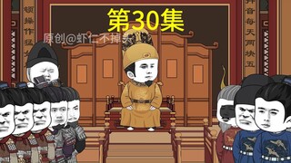 陛下该挨骂了，第30集，户部尚书发难