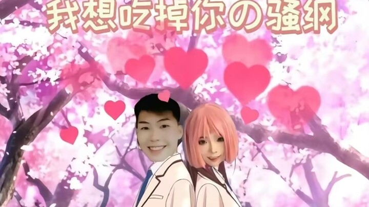 ⚡️我勒个烧纲，但是二次元⚡️
