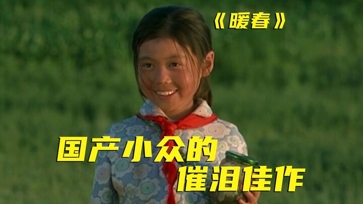 极少人看过原片，因为只看解说都能泪失禁！谁说国产片不够优秀？