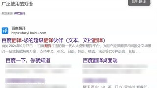 Pengucapan bahasa Jepang yang aneh? ? ?