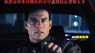 来感受一下阿汤哥的骚操作！