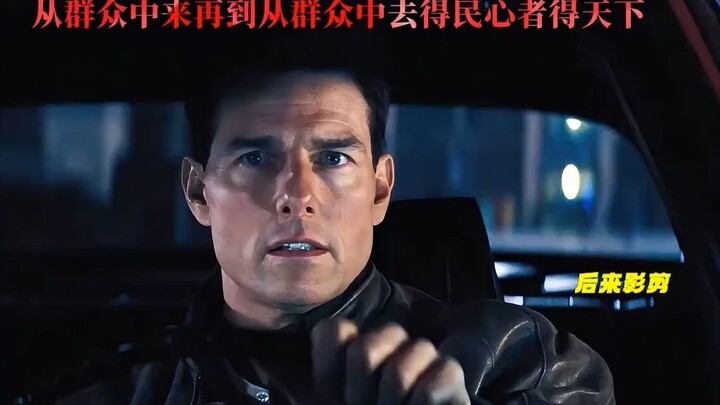 来感受一下阿汤哥的骚操作！