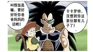 【龙珠if系列210】带善人拉蒂兹