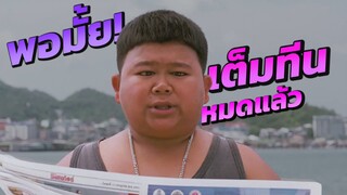 เจิมด้วยอะไรไม่เจิม! นี่มัน เยี่...ว เปียกเต็มทีนเลย ในเหยินเป๋เหล่ เซมากูเตะ