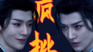 卧槽好疯！第一次见比反派还疯的男主！！！