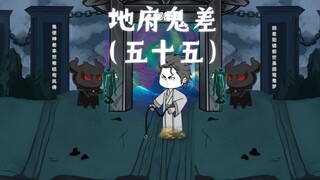 孟婆的菜刀
