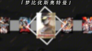 共同阻挡并超越黑暗吧！没有悲伤的世界！[第十九期]