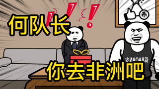 重生成为反派05：何队长：无所谓，我会出手！