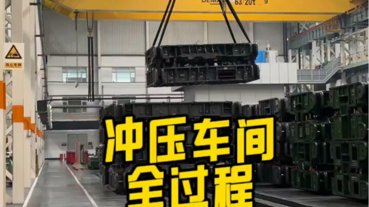 Làm thế nào để tấm thép biến thành ô tô, video này sẽ giúp bạn tìm hiểu!