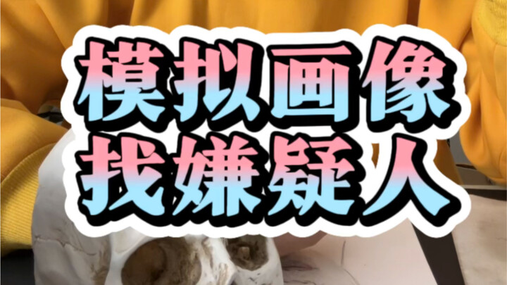 ภาพจำลองหน้าตาจริงของชายชาวเมดิเตอร์เรเนียน