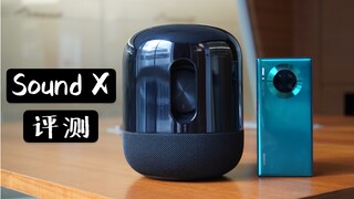 Vlog Xiaoze: Ulasan Sound X: Mengapa Huawei membuat speaker kelas atas?