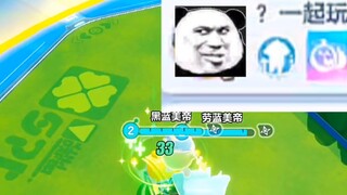 魔鬼你怎么把自家小蓝肘s了。队友祭天法力无边吗