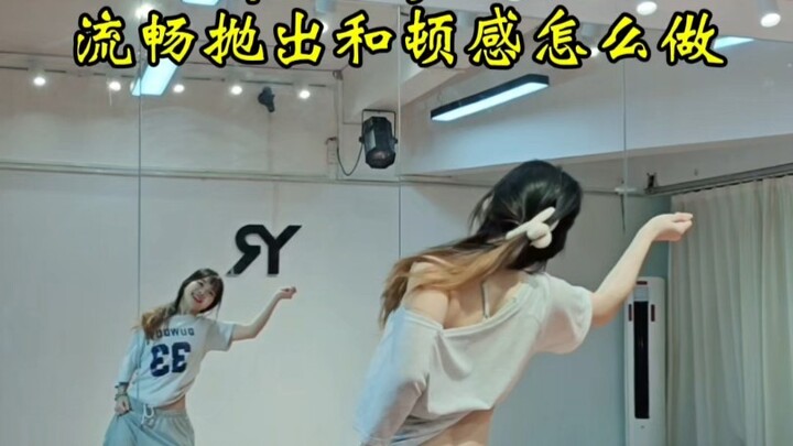 [y-ran]shape of you流畅感和顿感怎么做？
