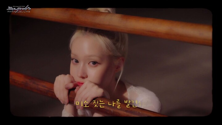 aespa - ‘You' Special Video