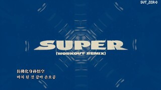 【SVT_ZER·0】SEVENTEEN 'Super (Workout Remix)' Official Visualizer 零站中字