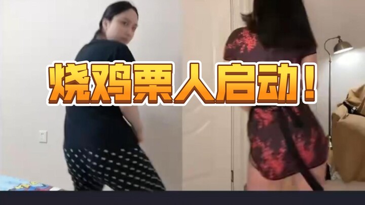 烧鸡栗人VS朴素栗人🥵（进军韩国女团）