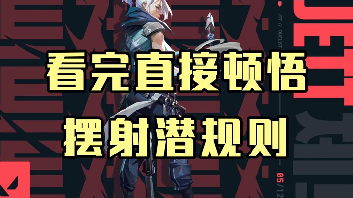 Masalah tendangan melengkung yang 99% pemain nggak sadari! Cara dapetin tendangan melengkung ala Asp