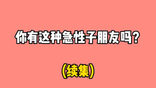 求求你们！阻止我！！