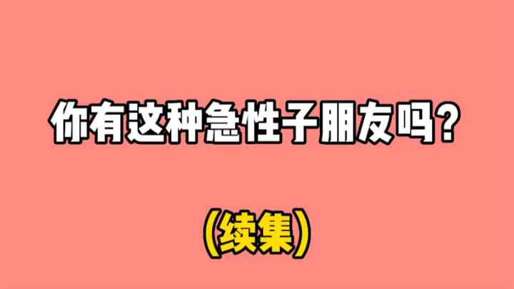 求求你们！阻止我！！