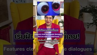แนะนำหนังฝึกภาษาอังกฤษระดับง่าย!