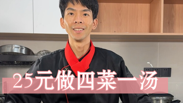 今日食谱：蚝油生菜，虾皮炒胡萝卜，白灼韭菜，炒青菜，葱花豆腐汤