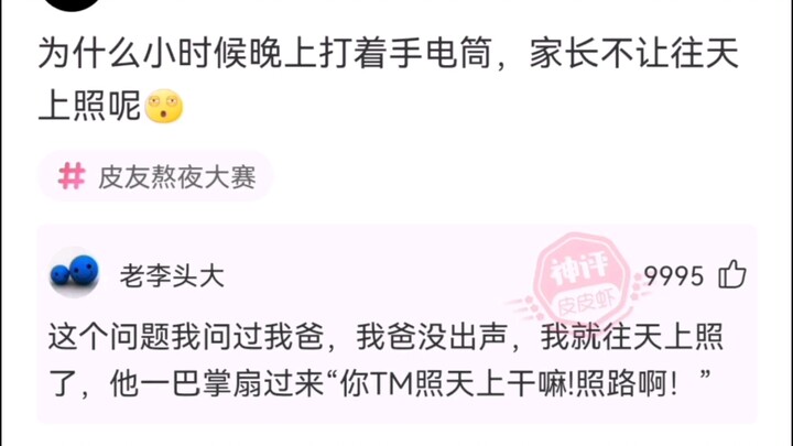 Hahaha, these comments are so weird.