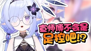 【病院坂灵】为了给萱师傅和TTT一个好印象，所以穿着紧身衣超短裙去见面了