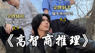 队长的惊人智慧 超越了DeepSeek了