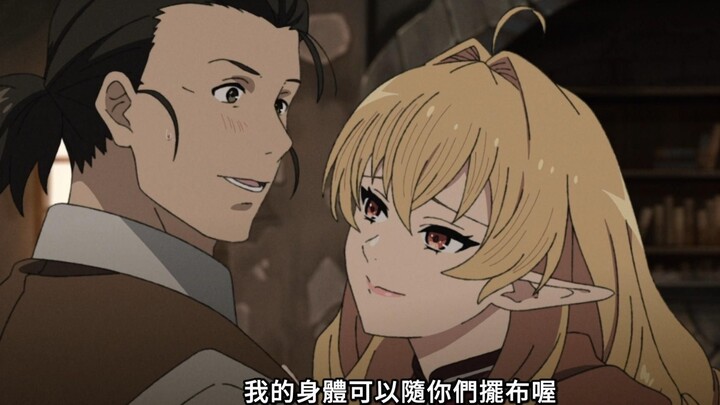 พี่สาวเอลฟ์ไม่ปฏิเสธใคร ขอแค่เป็นเพศผู้ก็พอ…