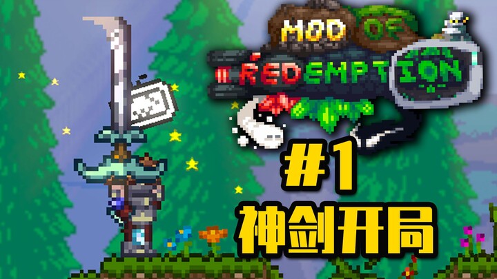 بداية مُدَوِّية: قطع الأشجار لاستخراج سيف إلهي، ضربة واحدة تلحق 140 نقطة ضرر؟ لا يُقهَر! [تيراريا] M