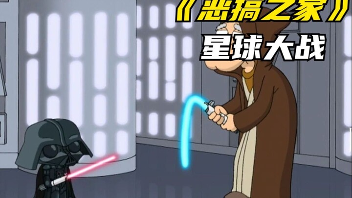 Family Guy: Star Wars