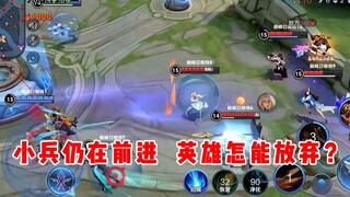 【宇晨】让我来告诉你大逆风要怎么翻盘！