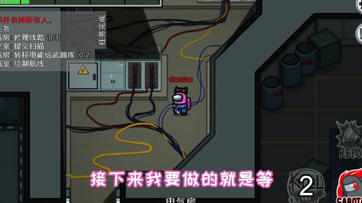 The fastest Among Us game ever! The Crewmates didn’t even get a chance to hold a single meeting!